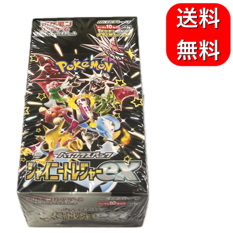 ポケモンカード シャイニートレジャーex 8BOX【未開封】シュリンク付き