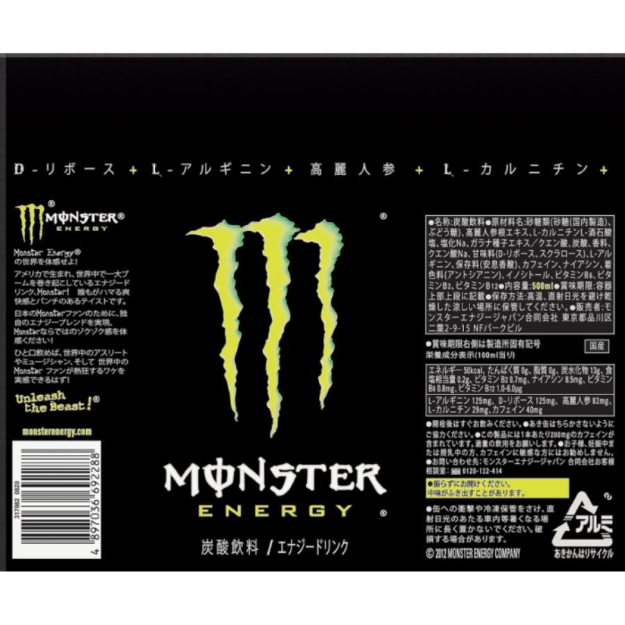 MONSTER ENERGY（モンスターエナジー） モンスター パイプラインパンチ