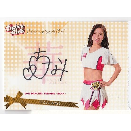 18BBMチアリーダー華 Chinami 直筆サインカード 60枚限定 阪神
