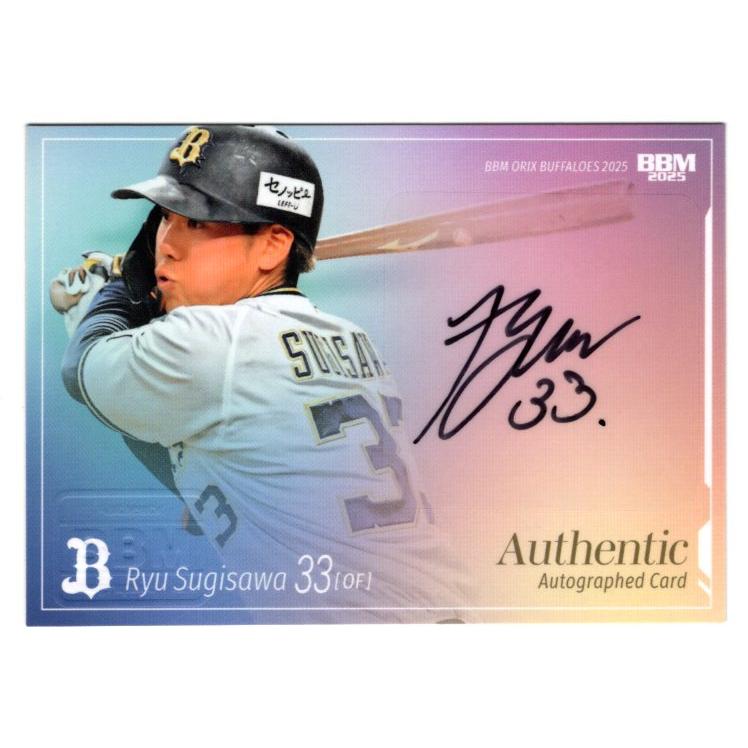 25BBM オリックス・バファローズ 杉澤龍 直筆サインカード 119枚限定