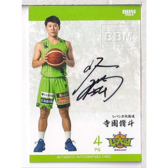 23-24BBM B.LEAGUE FAST BREAK 1st Half 寺園脩斗 直筆サインカード