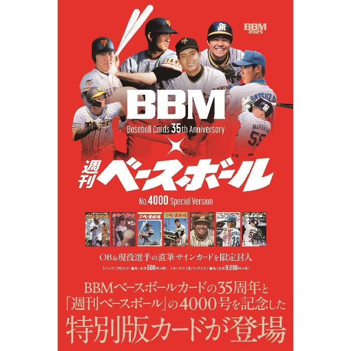 値下げ/ごちゃ混ぜ57枚】プロ野球カード（カルビー、BBM） 値下げ/ご