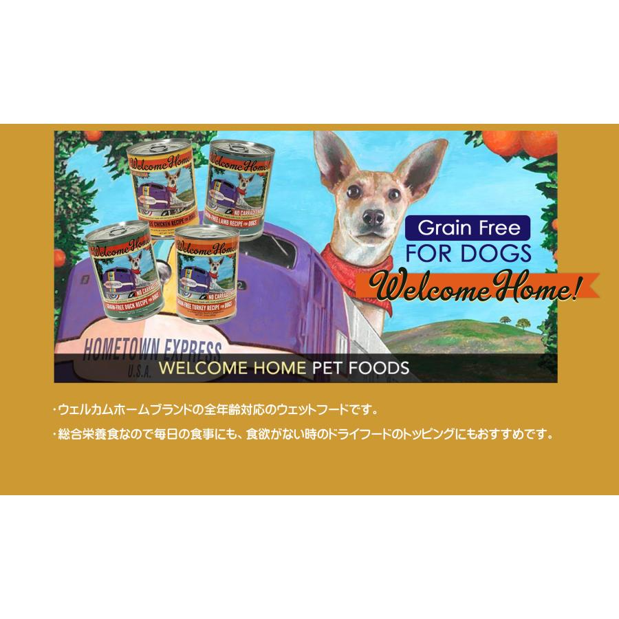 ロータス ウェルカムホーム グレインフリー ラムレシピ 355g : ペット