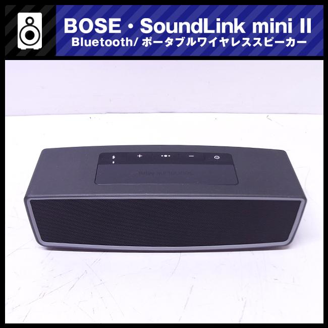 BOSE（ボーズ） ☆Bose SoundLink Mini II / SoundLink Mini Bluetooth