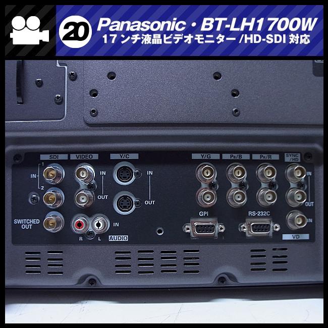 Panasonic（パナソニック） ☆Panasonic・BT-LH1700W・17V型ワイド液晶