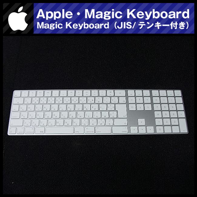 Apple ☆Apple純正 Magic Keyboard テンキー付き 日本語/JIS・マジック