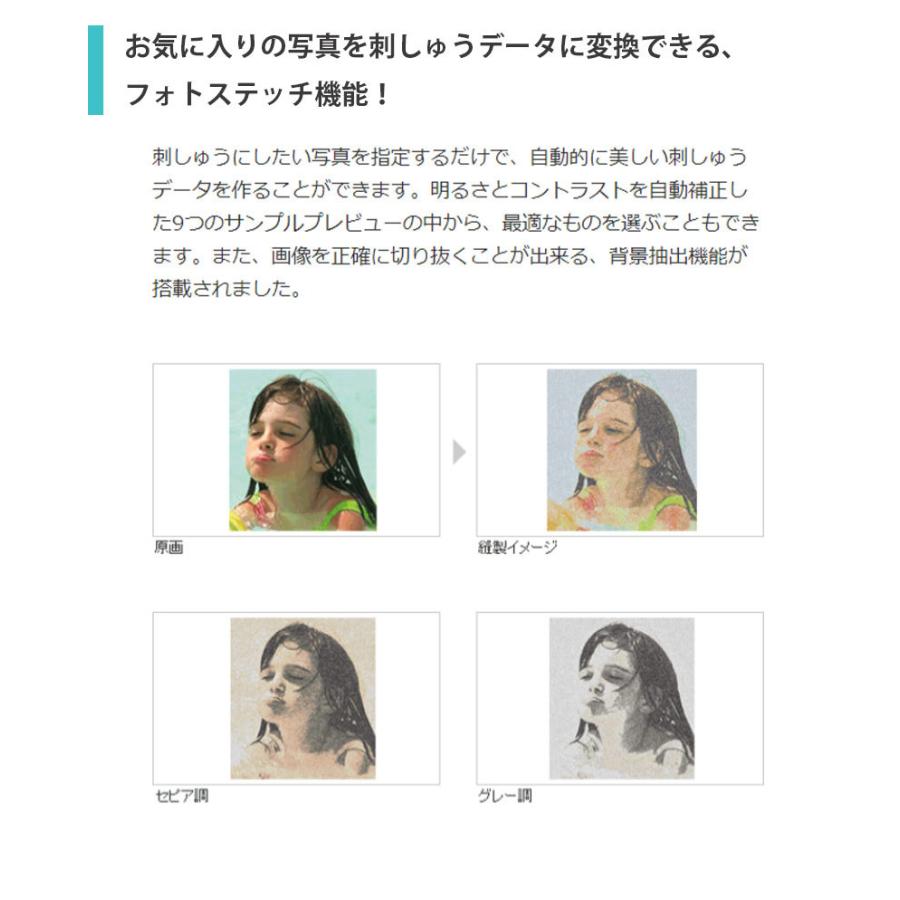 ブラザー工業 刺しゅうプロ11 刺しゅうPRO11 ブラザー PC刺しゅう