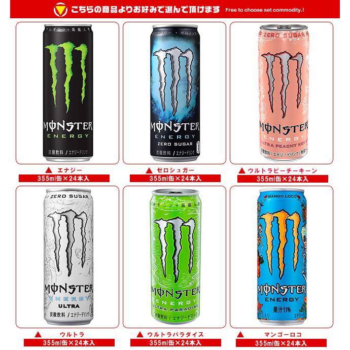 モンスターエナジードリンク 355ml 24本入り2ケース MONSTER ENERGY