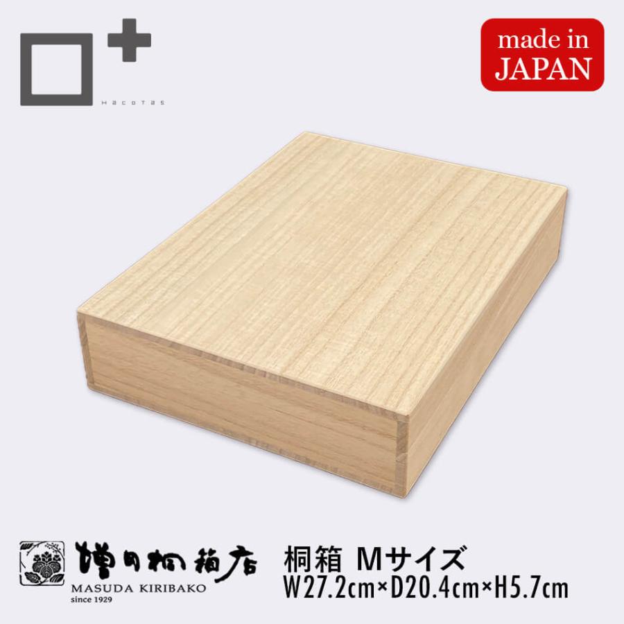増田桐箱店 桐箱 Mサイズ W27.2cm×D20.4cm×H5.7cm 長方形 木箱 書類