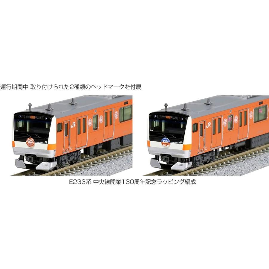 中古】KATO Nゲージ E233系中央線開業130周年ラッピング編成10両セット