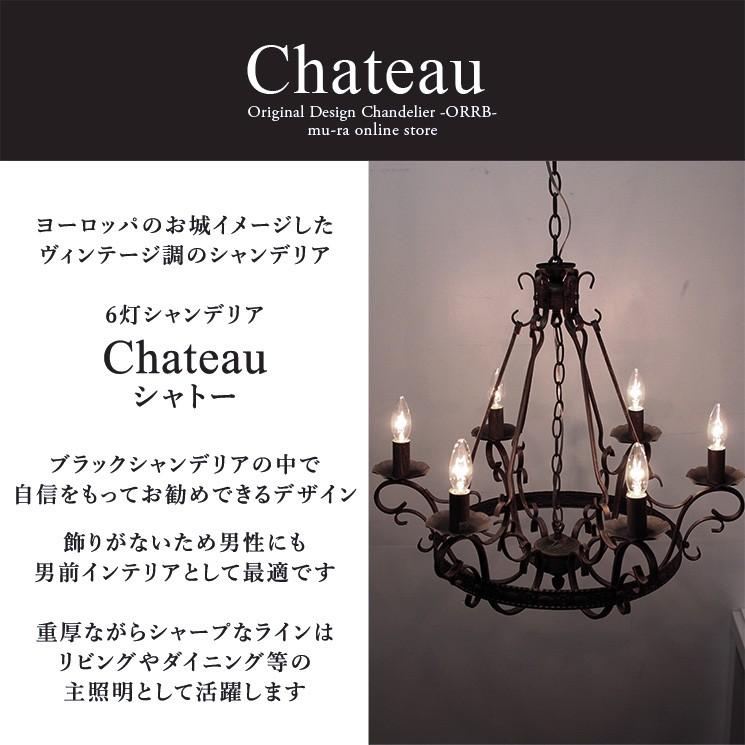 アンティーク 6灯シャンデリア カフェ インテリア アンティーク 6灯