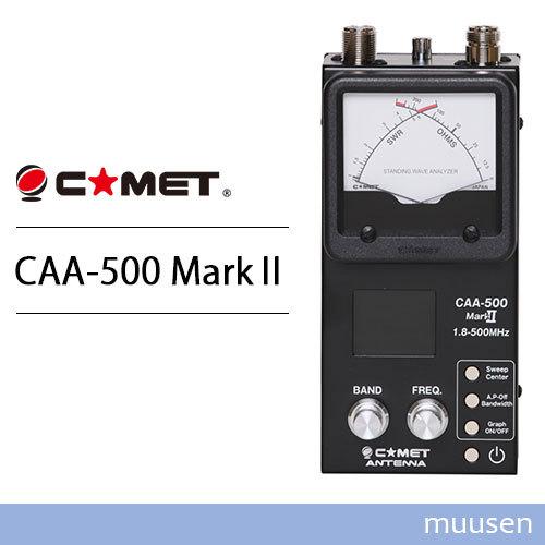 COMET（コメット） CAA-500 Mark2 アンテナアナライザー : インカム
