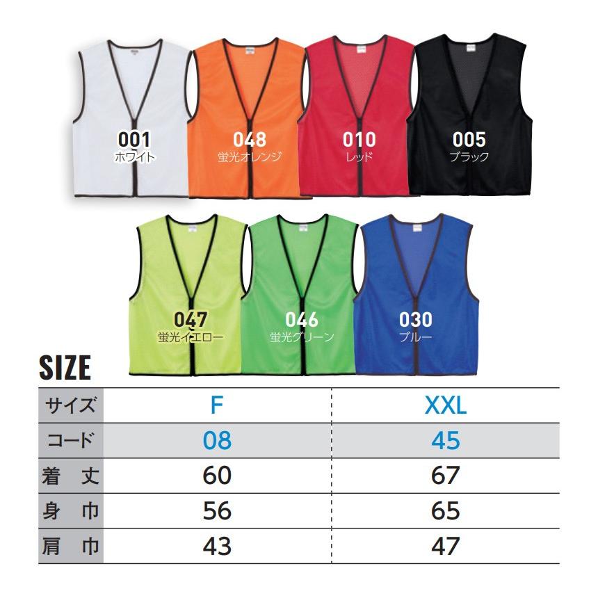 ビブス メンズ レディース 大人 大きいサイズ Printstar プリント