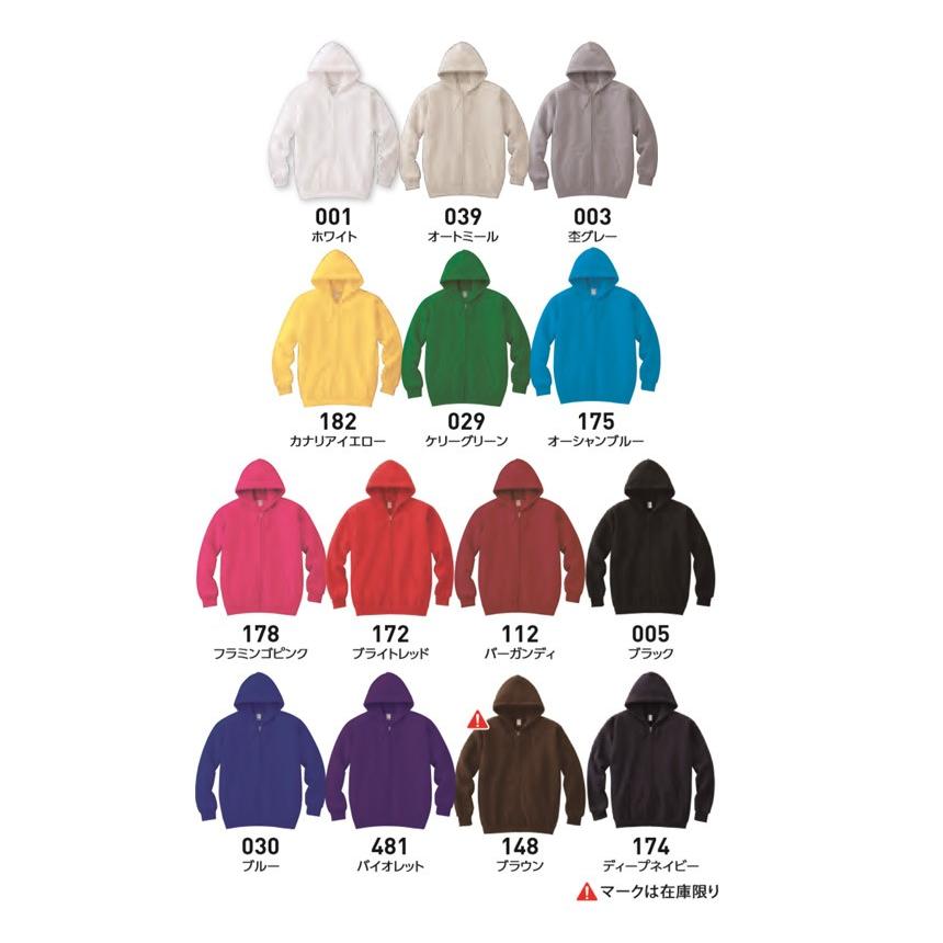 送料無料 パーカー メンズ 長袖 無地 Printstar プリントスター 8.4