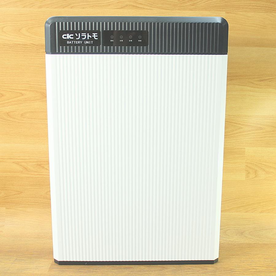 長州産業/CIC CB-LMK65A 家庭用蓄電池ユニット 蓄電システム 6.5kWh