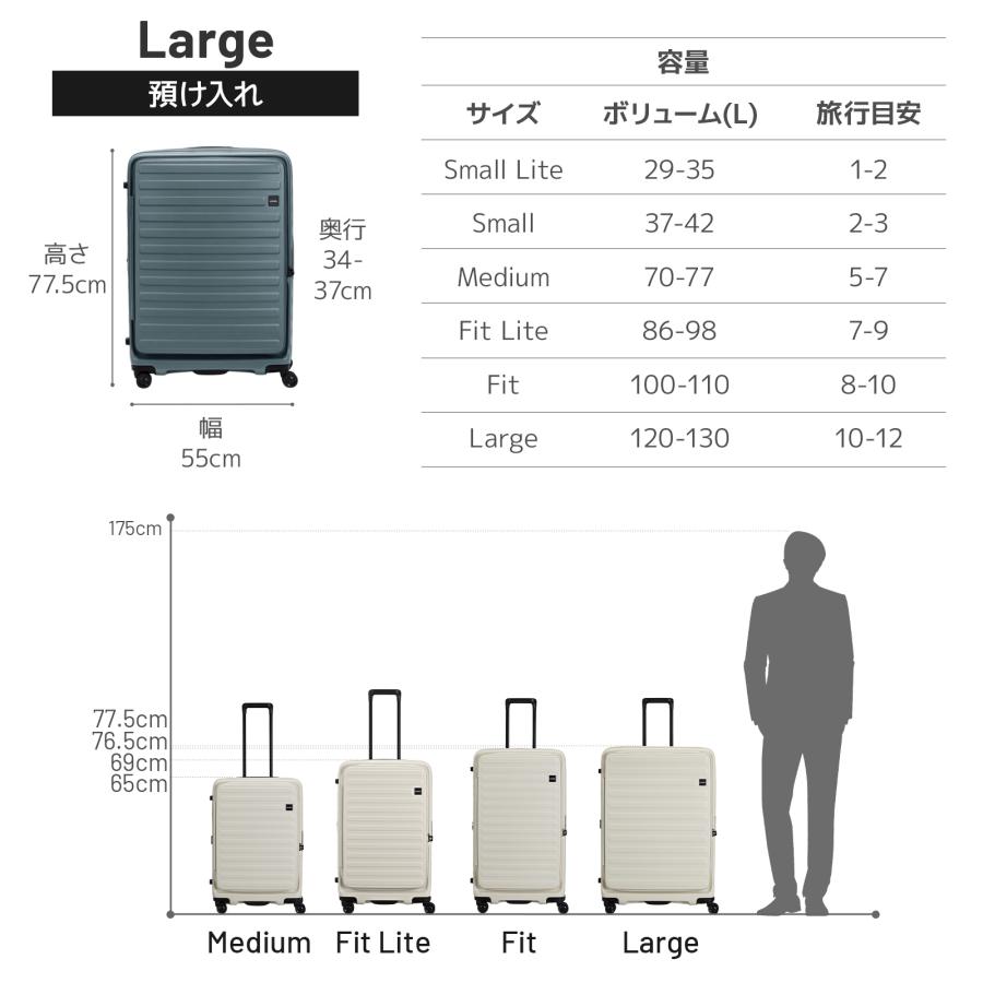 LOJEL（ロジェール） 正規品 スーツケース LLサイズ キャリーバッグ