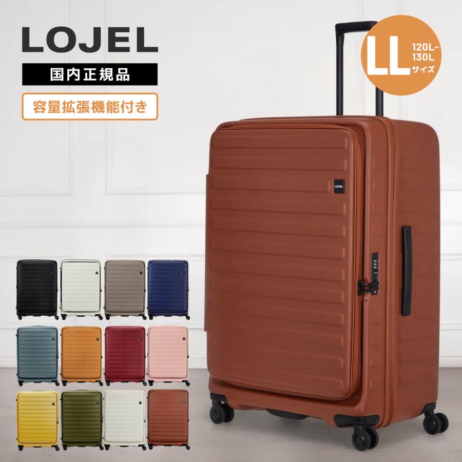 LOJEL（ロジェール） 正規品 スーツケース LLサイズ キャリーバッグ
