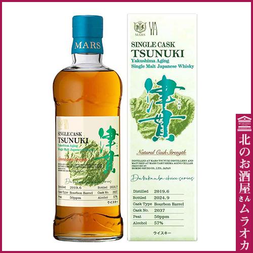 送料無料！マルス シングルモルトジャパニーズウイスキー シングル