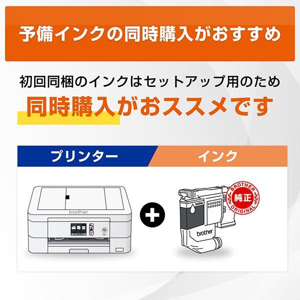 brother ブラザー DCP-J4250N ADF機能搭載A4インクジェット複合機