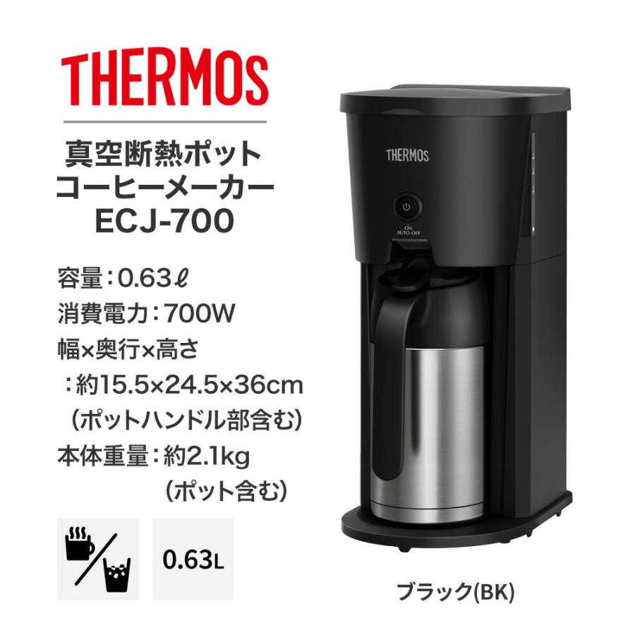 THERMOS（サーモス） 真空断熱ポットコーヒーメーカー ECJ-700-BK 0.63