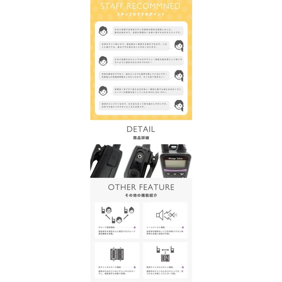 Wedge Talkie（ウェッジトーキー） トランシーバー 2台セット WED-NO