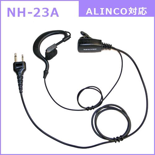 ALINCO（アルインコ） DJ-PB20RA 特定小電力トランシーバー NH-23A