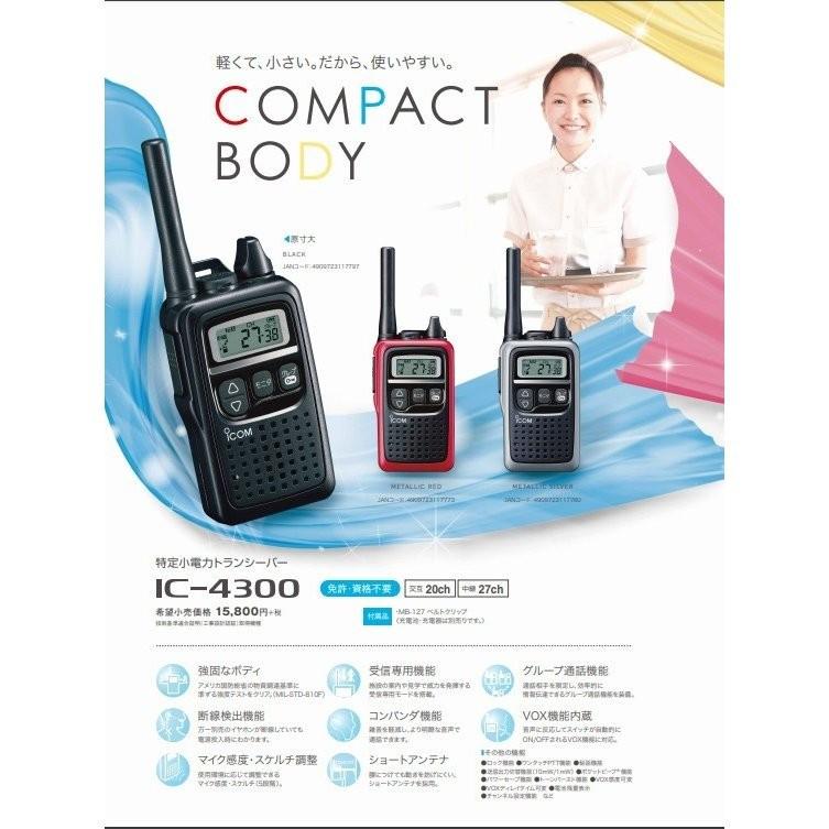 ICOM トランシーバー IC-4300 シルバー 2台 無線機 6 IC-4300(ICOM