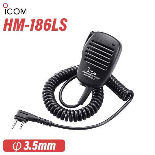 ICOM（アイコム） ICOM HM-186LS 小型スピーカーマイクロホン(2
