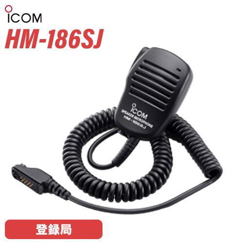ICOM（アイコム） ICOM HM-186SJ 小型スピーカーマイクロホン(9PIN