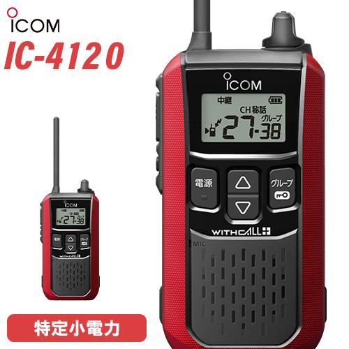 icom トランシーバーIC-4110 4台セット