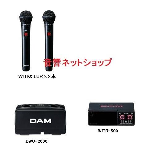 第一興商 赤外線ワイヤレス マイクロフォンWITM-500(2MHz帯) 4点