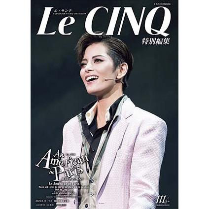 ル・サンク Le Cinq 特別編集 An American in Paris（パリのアメリカ人