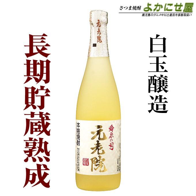白玉醸造 焼酎 元老院 25度 720ml ブレンド焼酎 鹿児島 お酒 : さつま