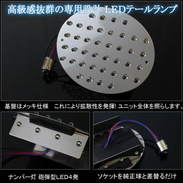 カワサ Z1 Z2 LED テールランプ テールライト ナンバー灯 ライセンス