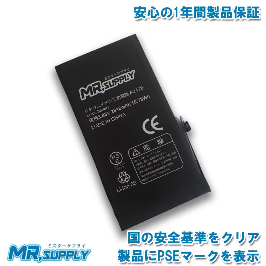 iPhone 12 Apple アップル | Pro 交換用内蔵バッテリー A2479 A2402
