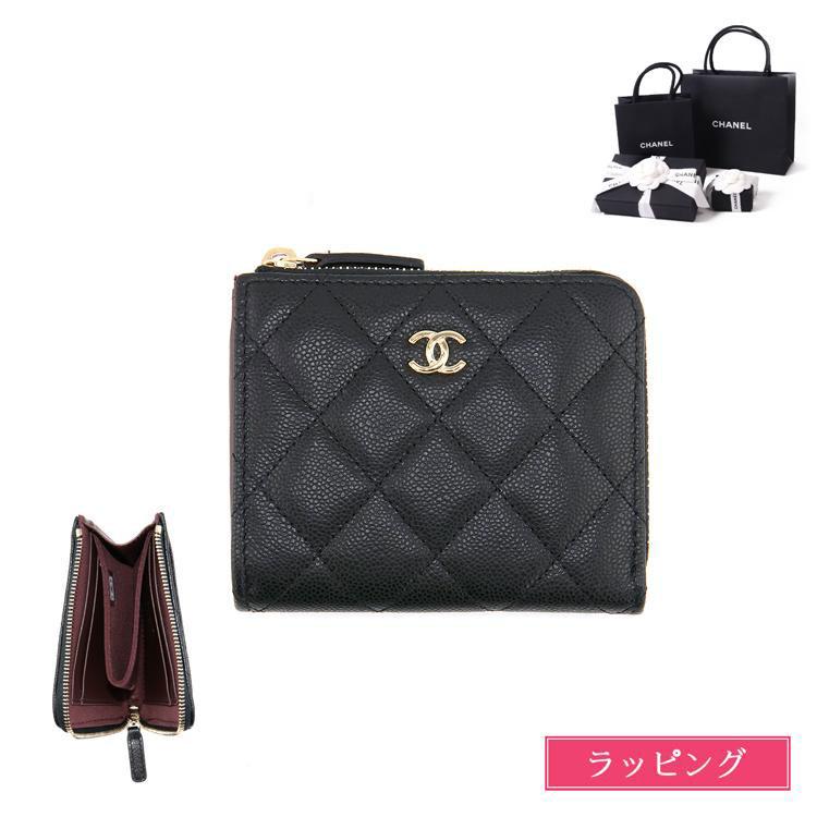 CHANEL（シャネル） [正規ラッピング済] ジップ カードケース コイン
