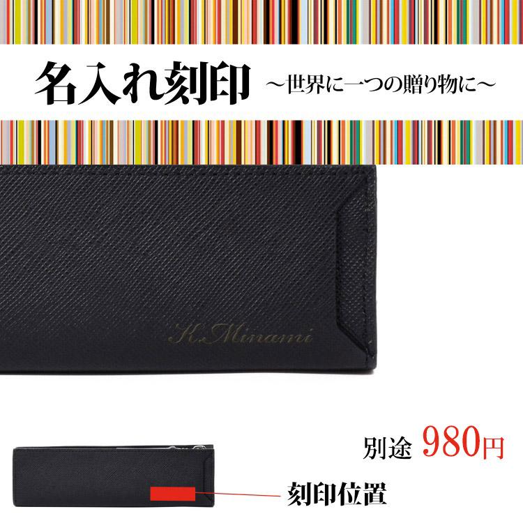Paul Smith（ポール・スミス） 【名入れ】[在庫処分] ペンケース