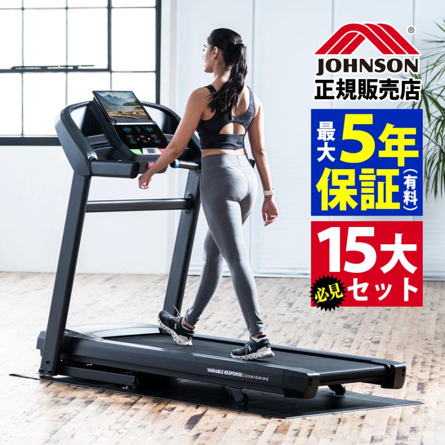 ジョンソンヘルステック ルームランナー シリウストレッド8 ホライズン