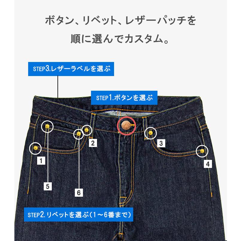 Betty Smith（ベティスミス） カスタムジーンズ デニム 倉敷 児島 日本