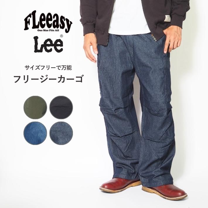 Lee（リー） Lee FLeeasy フリージー カーゴパンツ デニム ナイロン