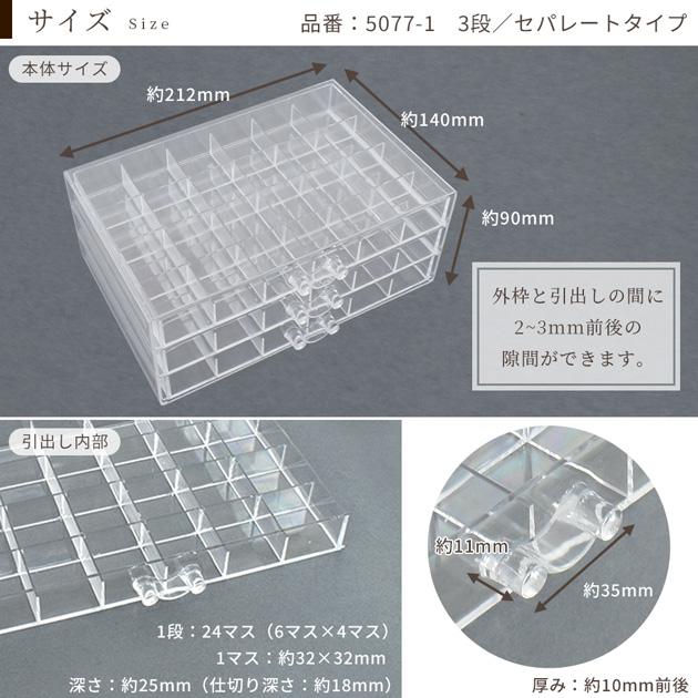MY mama 訳あり アクリル 引出し ケース 2タイプ □ シンプル クリア