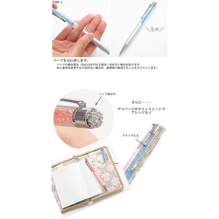 MY mama 着せ替え ボールペン 1本 全7色 □ ハンドメイド 手芸 手作り