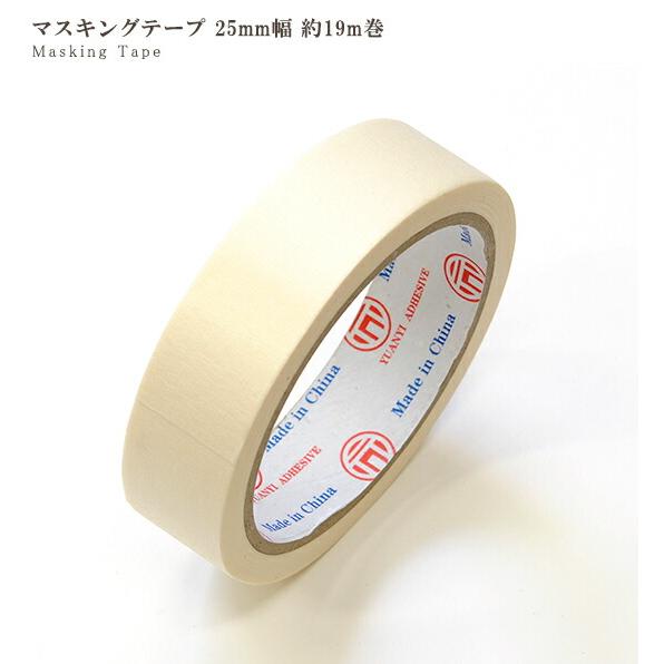 MY mama マスキングテープ 25mm幅 約19m巻 □ 無地 白 幅広 養生