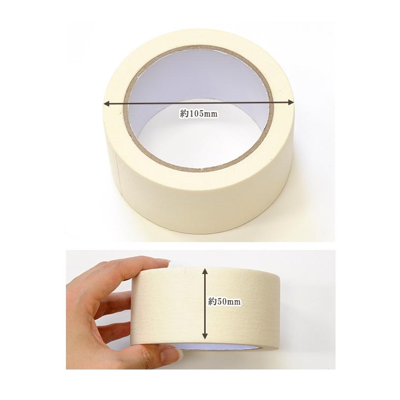 MY mama マスキングテープ 50mm幅 約19m巻 □ 無地 白 幅広 養生