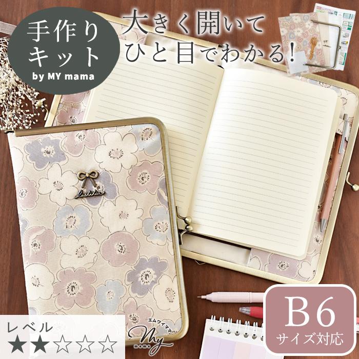 DIR EN GREY 薫 スケジュール帳 セット おまけ付き DIR EN GREY 薫