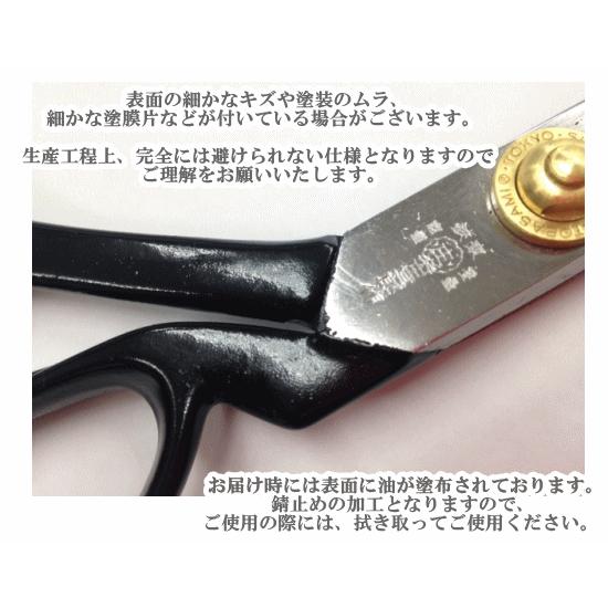 庄三郎 裁ちばさみ 240mm 鋏東 送料無料□ 24cm 裁縫はさみ 布きり