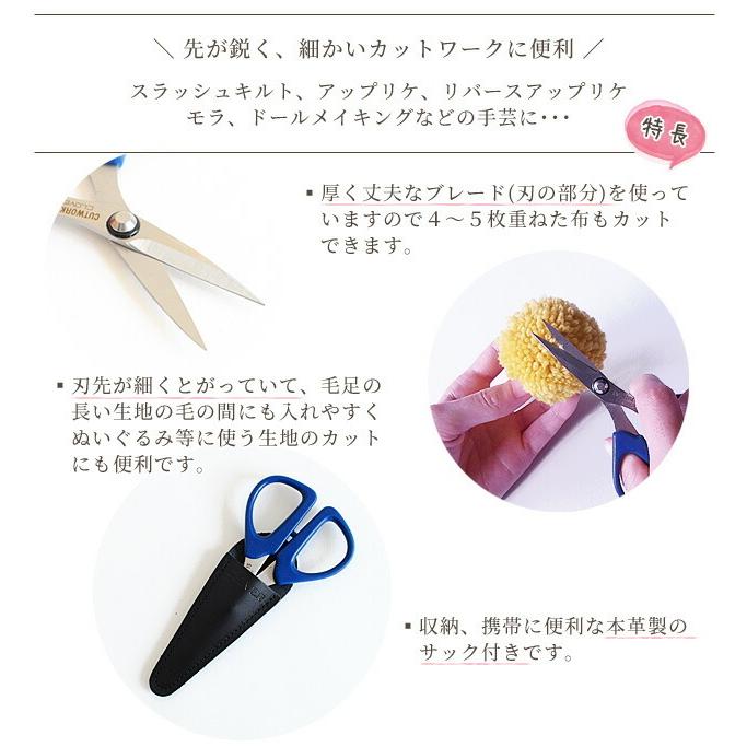 クロバー（Clover） カットワークはさみ 115 サック付き 36-666