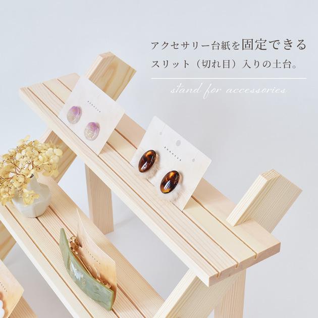 ディスプレイ什器 。:°ஐʚイベント什器 、アクセサリー什器 ☆ ラパン