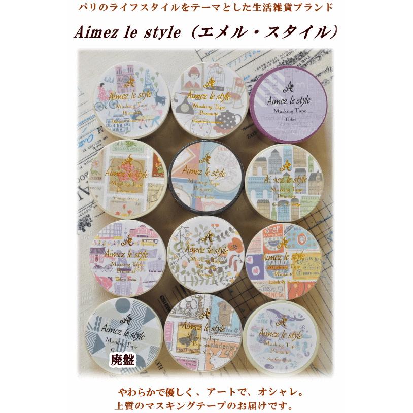 エメルスタイル マスキングテープ 38mm 12種 □ ハンドメイド 手芸