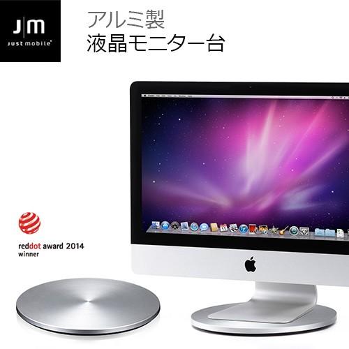 iMac Apple Thunderbolt Display 液晶モニター台 Just Mobile AluDisc